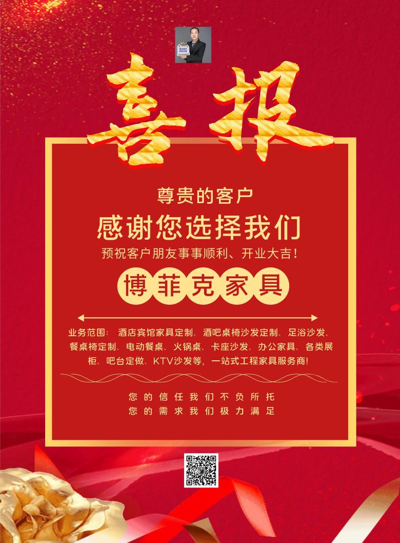 陜北人家項(xiàng)目餐桌椅訂購簽約儀式.jpg