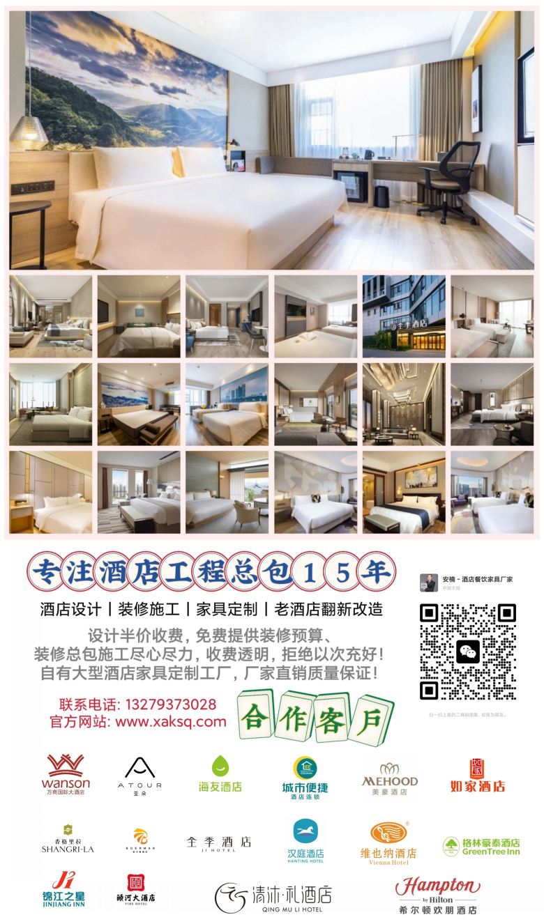 博菲克酒店裝修設計總包優(yōu)勢.jpg